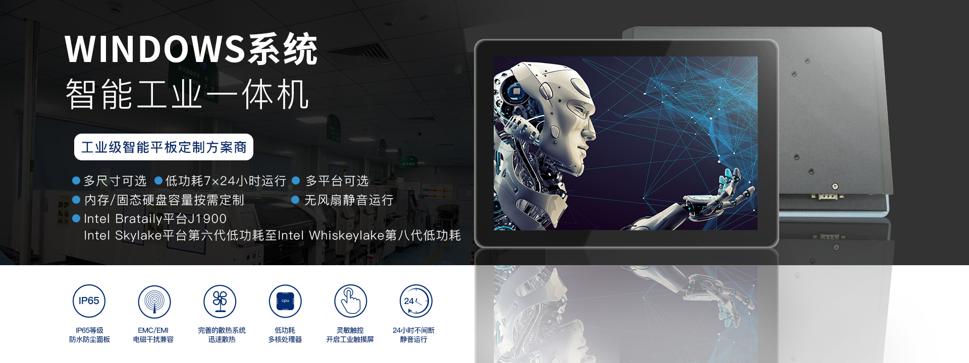 嵌入式電腦無(wú)風(fēng)扇抗高溫抗灰塵全封閉接口豐富按需定制