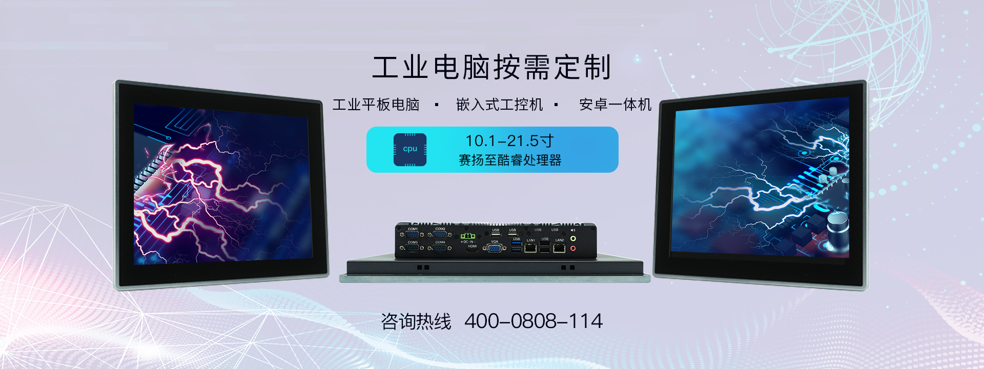 全防水工業(yè)平板電腦一體機(jī)